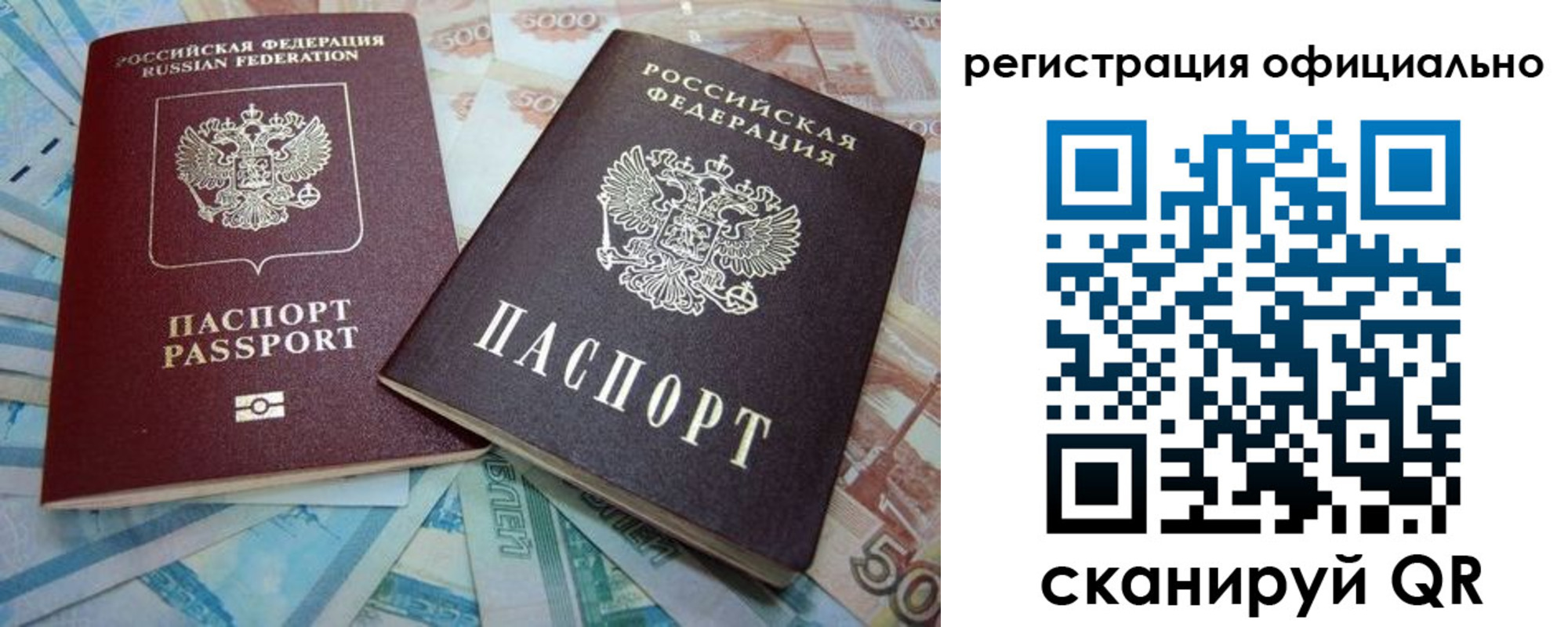 прописка для школы в Североморске