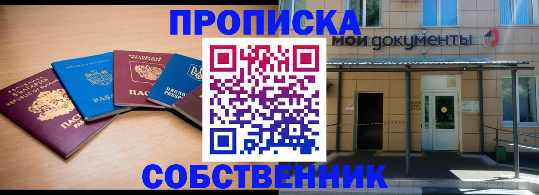 регистрация для дет. сада в Североморске