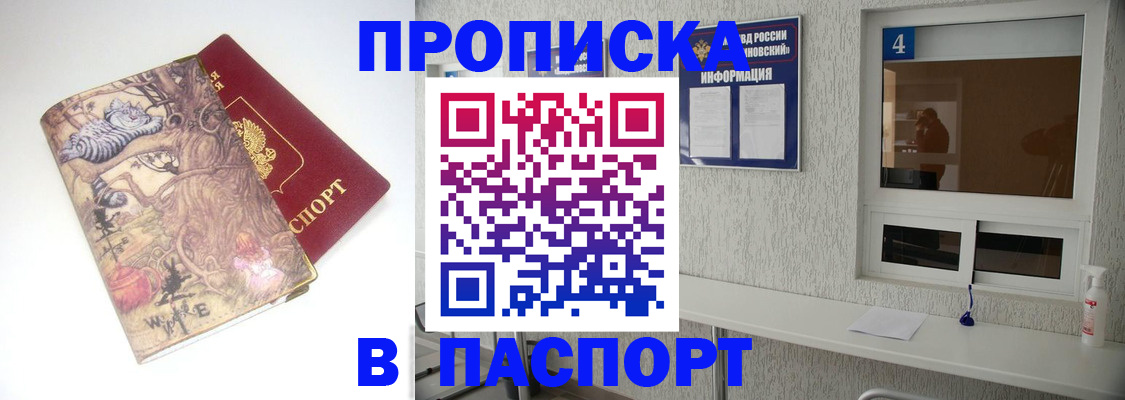 найти адрес прописки в Североморске