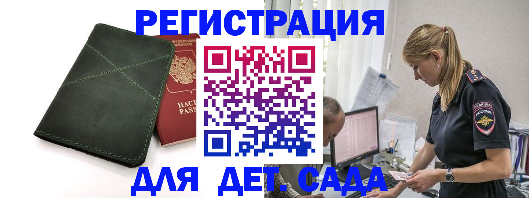 временная регистрация в квартире в Североморске